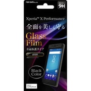 RT-RXPXPFG/CB [Xperia X Performance 液晶保護ガラスフィルム 9H 全面保護 光沢 0.33mm ブラック]