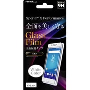 RT-RXPXPFG/CW [Xperia X Performance 液晶保護ガラスフィルム 9H 全面保護 光沢 0.33mm ホワイト]