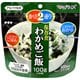 マジックライス 保存食シリーズ マジツクライス わかめご飯 100g