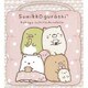 すみっコぐらし 学童シートクッション2 ピンク [キャラクターグッズ]