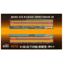 ヨドバシ.com - マイクロエース Nゲージ A8752 [キハ58・28