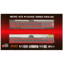 マイクロエース A8383 キハ185系 九州横断特急 ライト増設 2両