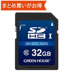 GH-SDC-Aシリーズ SDHCカード 32GB Class10 UHS-I ドライブレコーダー向け 最大読込70MB/s 最大書込35MB/s GH-SDC-A32G