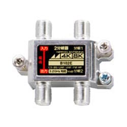 4K8K放送対応屋内用 2分岐器 B102E