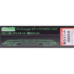 5713＞コアレスモーター動力ユニット（18m級）｜動力ユニット
