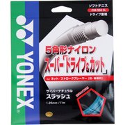 サイバーナチュラル スラッシュ CSG550SL 035 マリンブルー [軟式テニス ガット]
