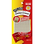 ディンゴ ミート・イン・ザ・ミドル チキンクランチ SS/超小型～小型犬用 10本入 [犬用おやつ]