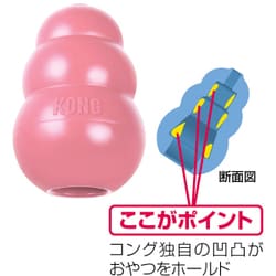 ヨドバシ.com - KONG コング パピーコング S ピンク [犬用おもちゃ