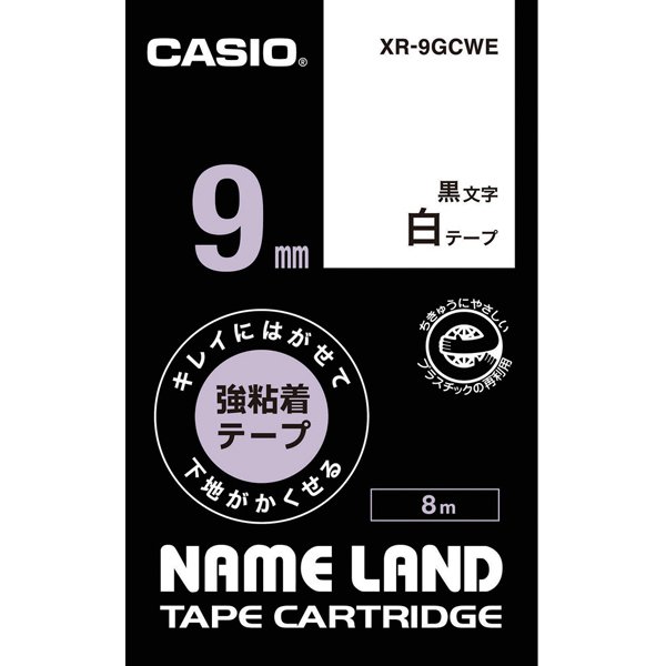 白地テープ/黒文字 ネームランド用 9.0mm XR-9GCWE