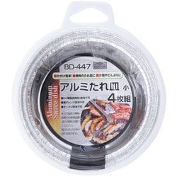 BD-447 [アルミたれ皿 小 4P]