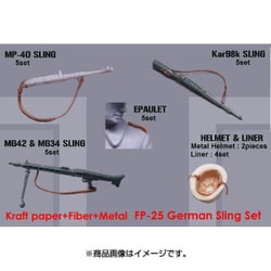 FP-25 [1/35スケール ドイツ軍スリングセット]