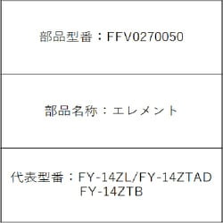 ヨドバシ.com - パナソニック Panasonic 熱交換素子 FFV0270050 通販【全品無料配達】