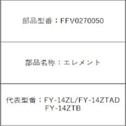 熱交換素子 FFV0270050