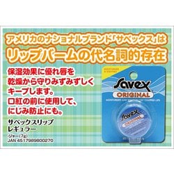 ヨドバシ.com - サベックス Savex サベックス オリジナル リップ ジャータイプ [リップクリーム] 通販【全品無料配達】