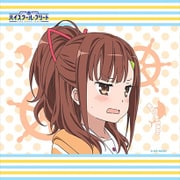 ハイスクール・フリート ハンドタオル 西崎芽依 [キャラクターグッズ]