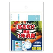 kobaori冷蔵庫用貼るだけ簡単1年消臭シール