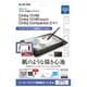 ワコム液晶ペンタブレット用ペーパーライクフィルム 反射防止 13.3インチ TB-WC13FLAPL