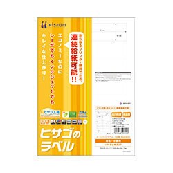 エコノミーラベル 14面 四辺余白 ELM027