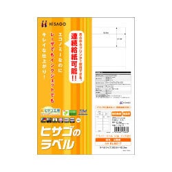 エコノミーラベル 12面 インチ改行 ELM017