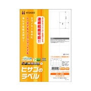 エコノミーラベル 20面 四辺余白 ELM019