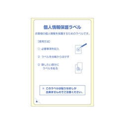 目隠しラベル・返送用 はがき全面 1000シート LB2413