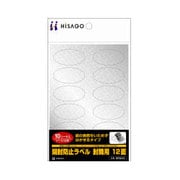 開封防止ラベル 封筒用 12面 10シート OP2412