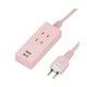 スマートタップ コンセント2個口 USB2個口 USB最大出力2.1A 2.5m ピンク Y024025PK2U