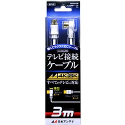 4K8K放送対応テレビ接続ケーブル2C Lプッシュ-Sプッシュ 3m NA2GLS3B