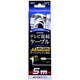 4K8K放送対応テレビ接続ケーブル2C Lプッシュ-Sプッシュ 5m NA2GLS5B