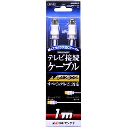 4K8K放送対応テレビ接続ケーブル2C Sプッシュ-Sプッシュ 1m NA2GSS1B
