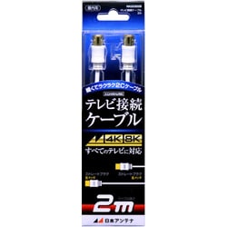 4K8K放送対応テレビ接続ケーブル2C Sプッシュ-Sプッシュ 2m NA2GSS2B