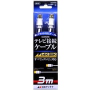 4K8K放送対応テレビ接続ケーブル2C Sプッシュ-Sプッシュ 3m NA2GSS3B
