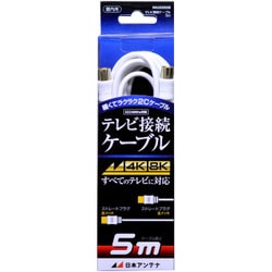 4K8K放送対応テレビ接続ケーブル2C Sプッシュ-Sプッシュ 5m NA2GSS5B