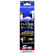 4K8K放送対応テレビ接続ケーブル2C Lプッシュ-Sローレット 5m NA2GLRS5B