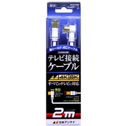 4K8K放送対応テレビ接続ケーブル4C Lプッシュ-Sローレット 2m NA4GLRS2B