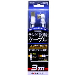 4K8K放送対応テレビ接続ケーブル4C Lプッシュ-Sローレット 3m NA4GLRS3B