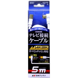 4K8K放送対応テレビ接続ケーブル4C Lプッシュ-Sローレット 5m NA4GLRS5B