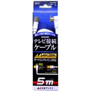 4K8K放送対応テレビ接続ケーブル4C Lプッシュ-Sローレット 5m NA4GLRS5B