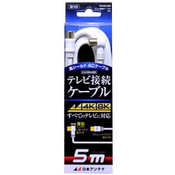4K8K放送対応テレビ接続ケーブル4C Lプッシュ-Sプッシュ 5m NA4GLS5B