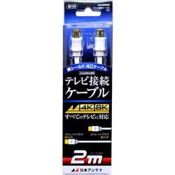 4K8K放送対応テレビ接続ケーブル4C Sプッシュ-Sプッシュ 2m NA4GSS2B
