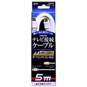 4K8K放送対応テレビ接続ケーブル4C Sプッシュ-Sプッシュ 5m NA4GSS5B