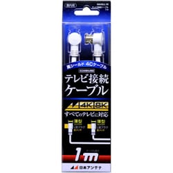4K8K放送対応テレビ接続ケーブル4C Lプッシュ-Lプッシュ 1m NA4GLL1B