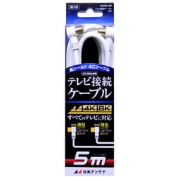 4K8K放送対応テレビ接続ケーブル4C Lプッシュ-Lプッシュ 5m NA4GLL5B