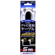 4K8K放送対応テレビ接続ケーブル4C Lプッシュ-Lプッシュ 5m NA4GLL5B