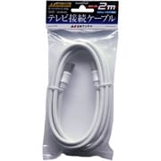 4K8K放送対応テレビ接続ケーブル4C Sローレット-Sローレット 2m NA4NRSW2B