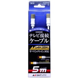 4K8K放送対応テレビ接続ケーブル2C Sローレット-Sローレット 5m NA2GRSW5B