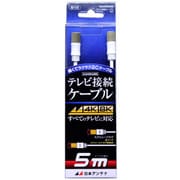 4K8K放送対応テレビ接続ケーブル2C Sローレット-Sローレット 5m NA2GRSW5B
