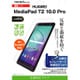 HUAWEI MediaPad T2 10.0 Pro/Qua tab 02 指紋/反射防止 液晶保護フィルム RT-MPT210F/B1