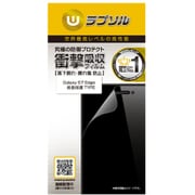 ULTRA Screen Protector System - FRONTオンリー for Galaxy S7 Edge WPGXS7E-FT