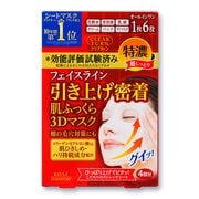 クリアターン 肌ふっくら3Dマスク 特濃 超しっとり 4回分